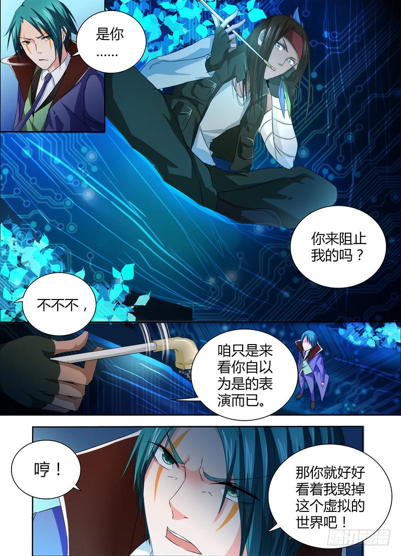 🍟万网驱魔人 063 遇事不决空个大 第3页