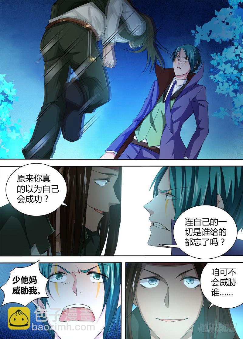 🍟万网驱魔人 063 遇事不决空个大 第4页