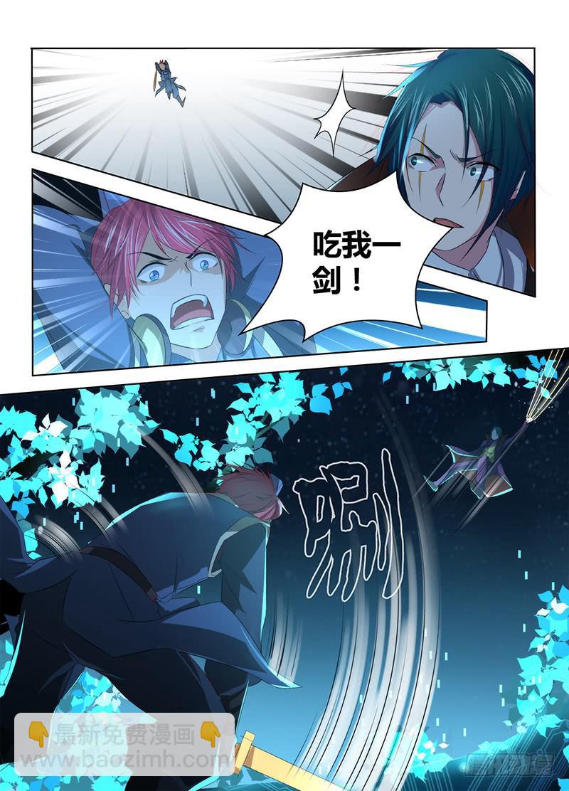 🍟万网驱魔人 063 遇事不决空个大 第6页