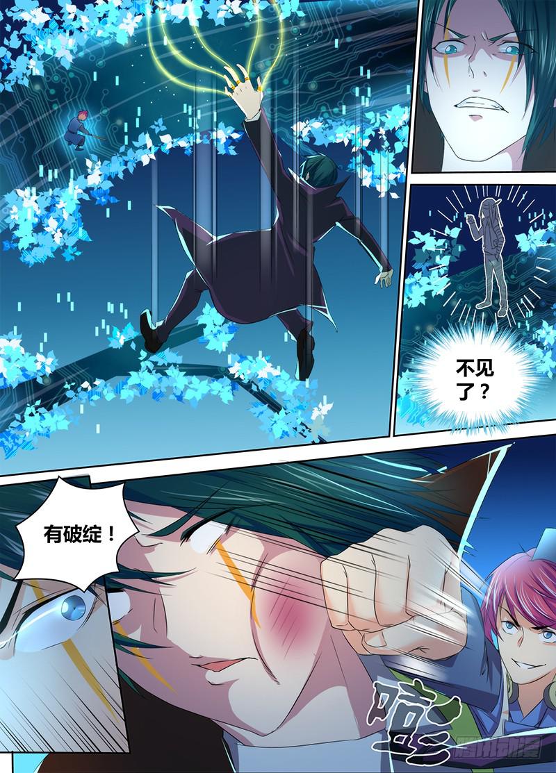 🍟万网驱魔人 063 遇事不决空个大 第7页