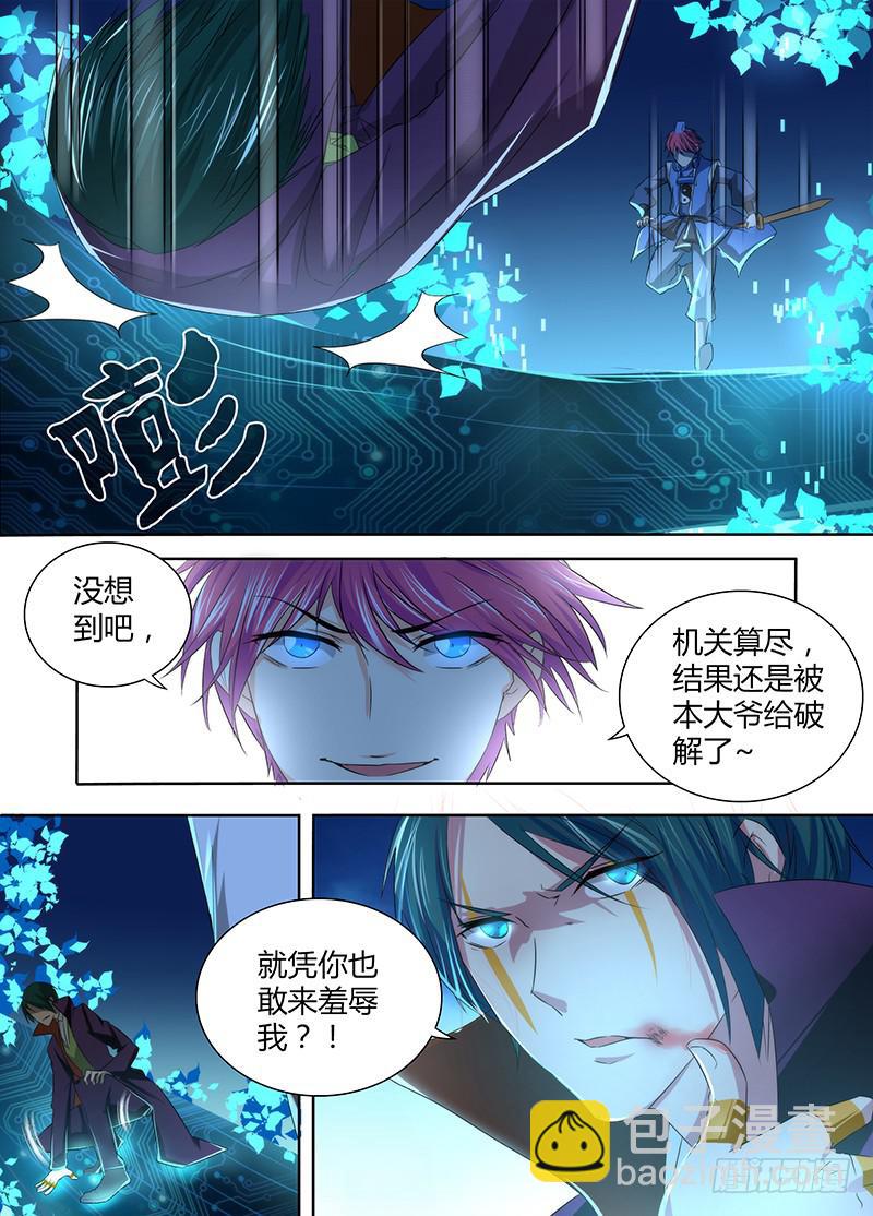 🍟万网驱魔人 063 遇事不决空个大 第8页