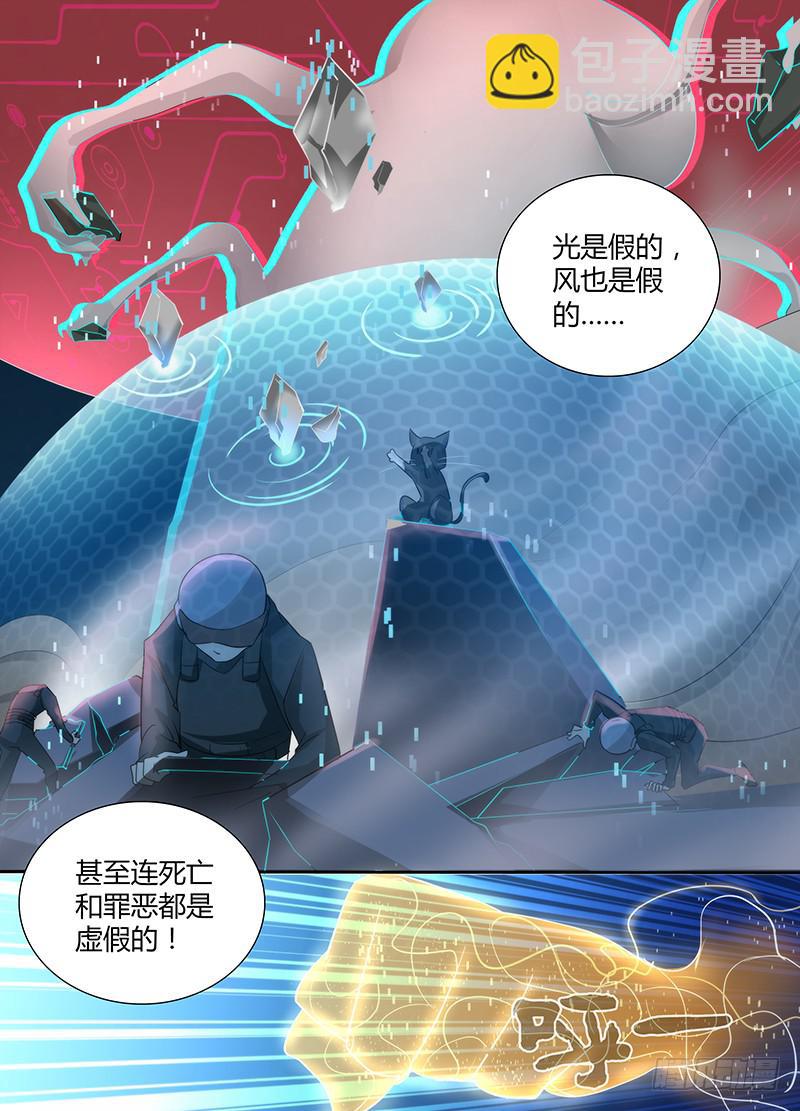 🍟万网驱魔人 065 正义的事业 第9页
