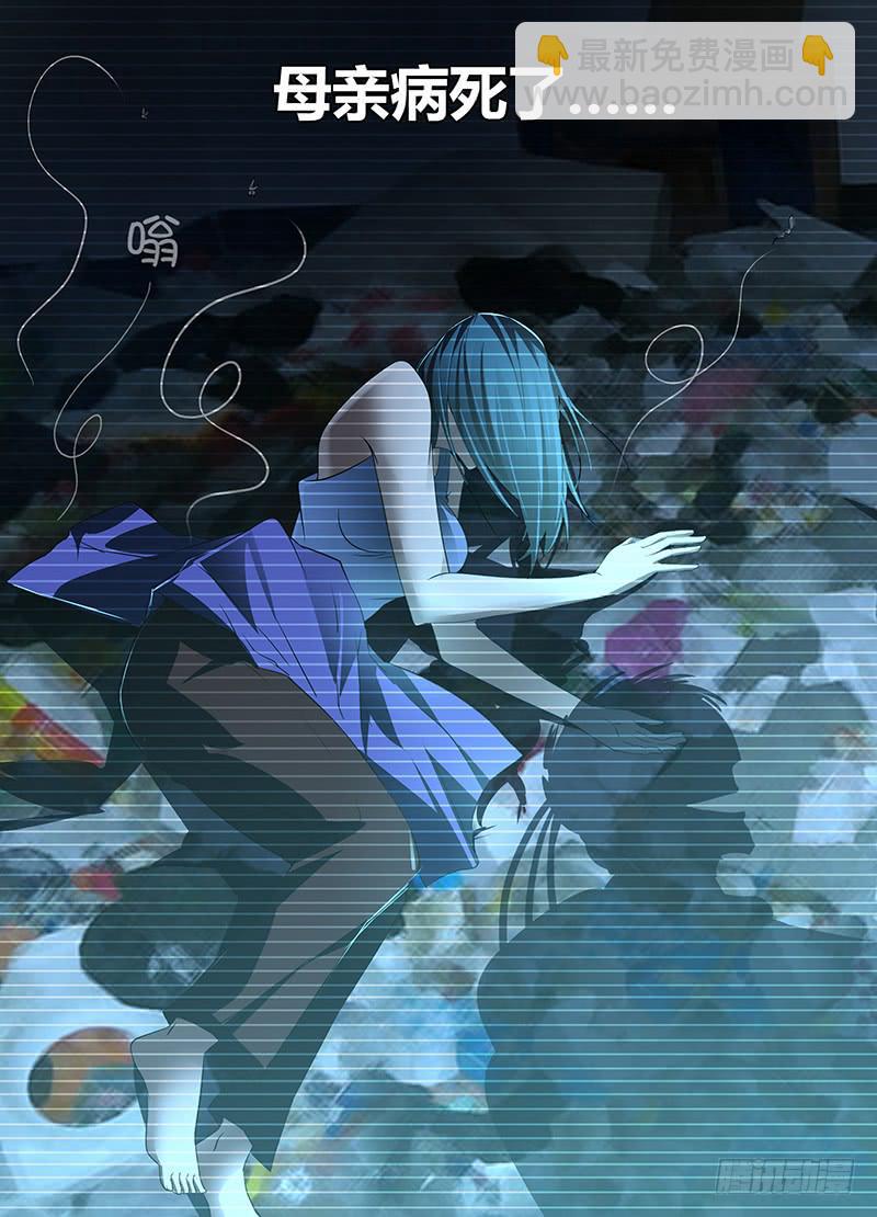 🍟万网驱魔人 067 复仇 第8页