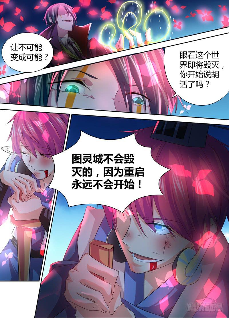 🍟万网驱魔人 069 思念 第1页