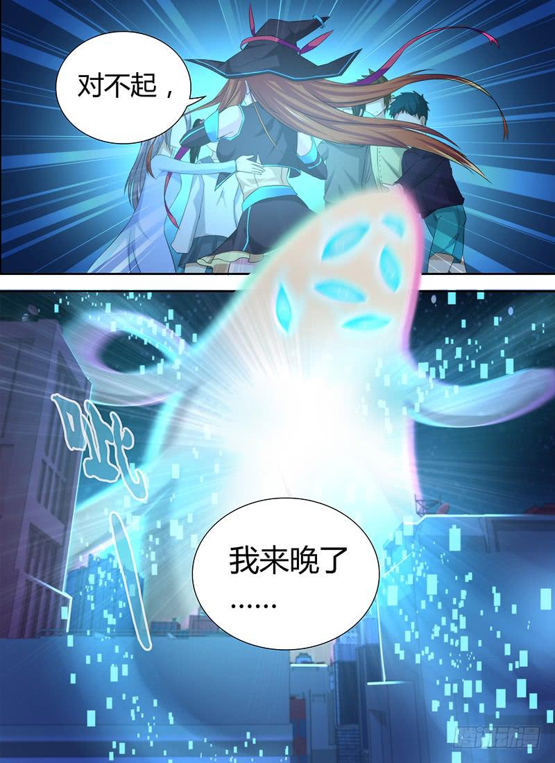 🍟万网驱魔人 069 思念 第11页