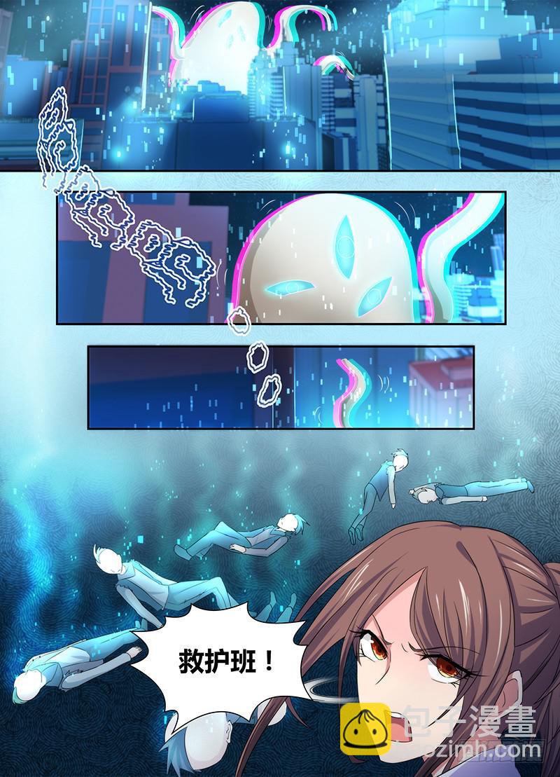 🍟万网驱魔人 069 思念 第12页