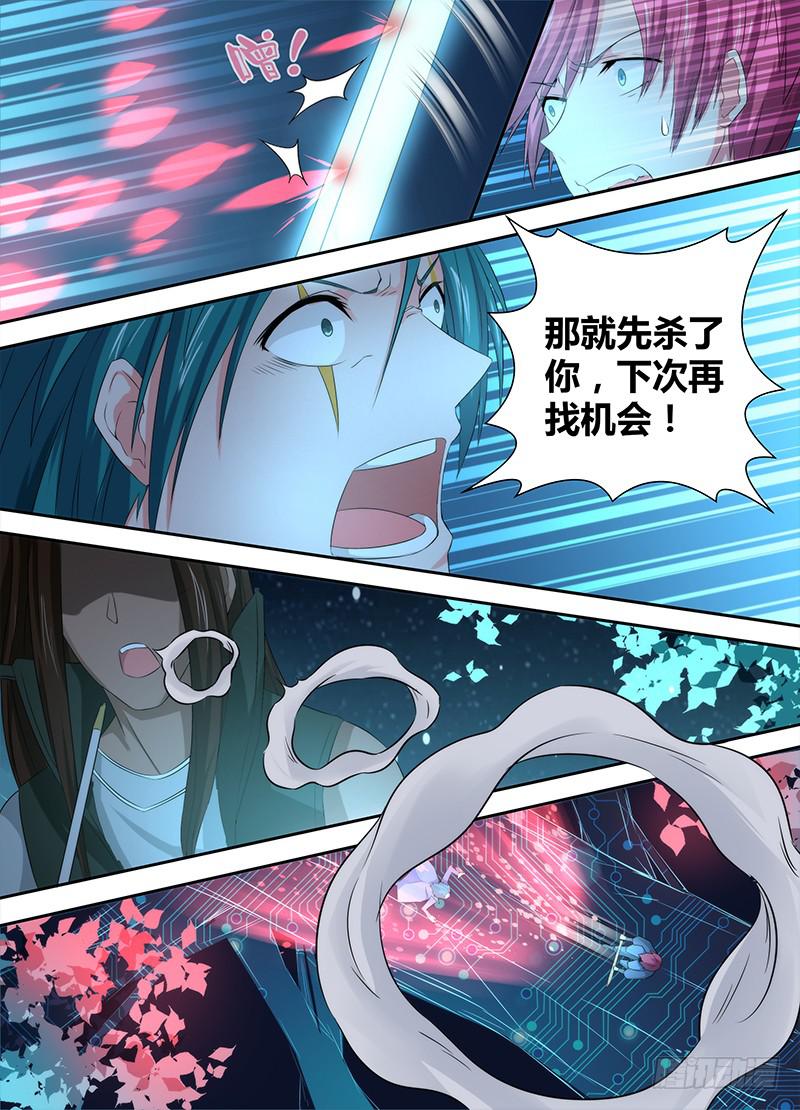 🍟万网驱魔人 069 思念 第14页