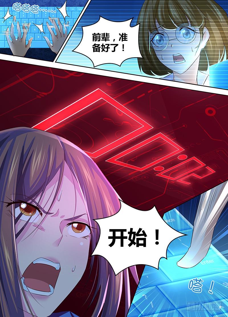 🍟万网驱魔人 069 思念 第2页
