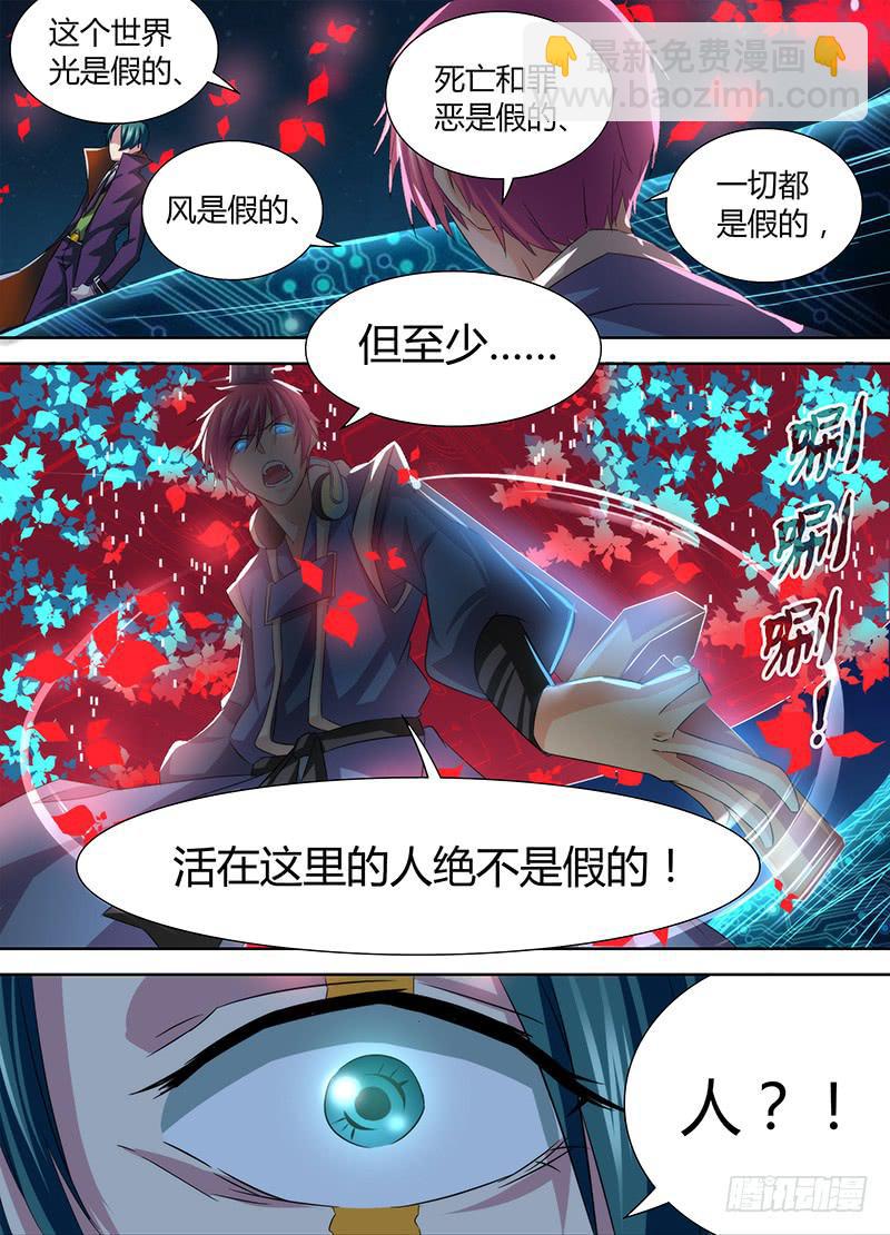 🍟万网驱魔人 069 思念 第5页