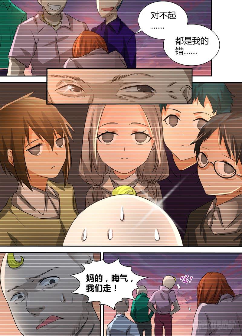 🍟万网驱魔人 069 思念 第7页