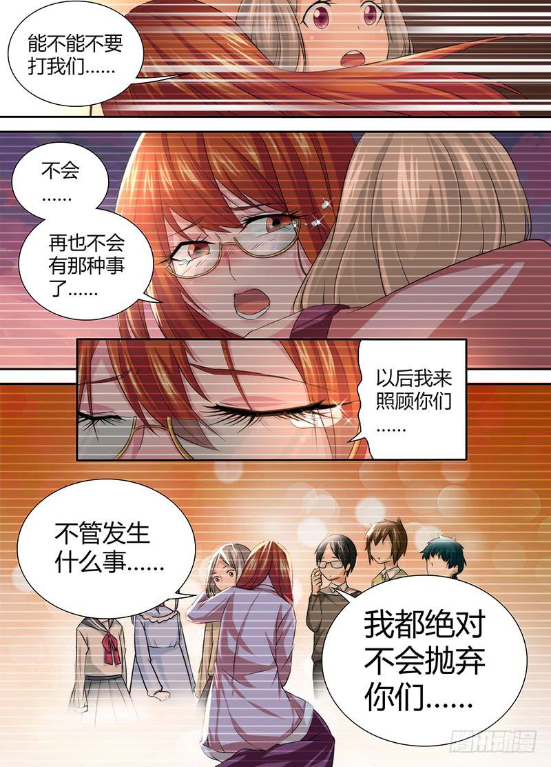 🍟万网驱魔人 069 思念 第9页
