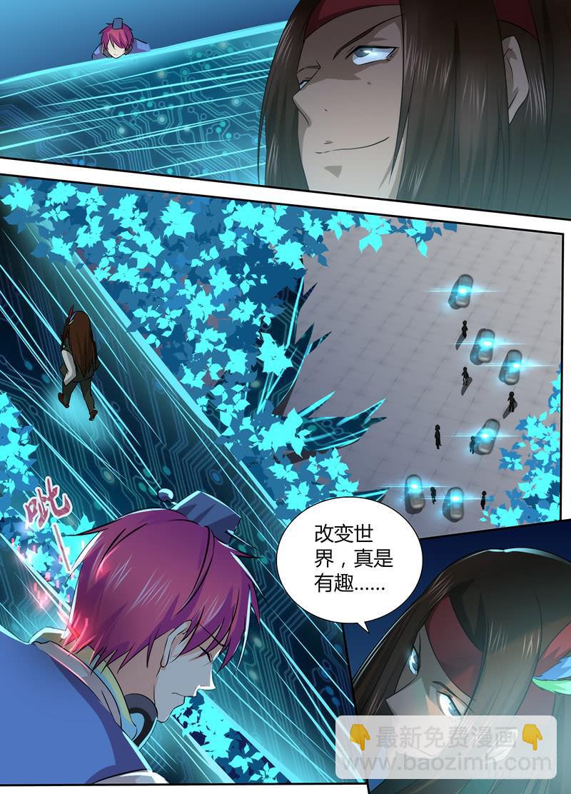 🍟万网驱魔人 071 执着 第17页