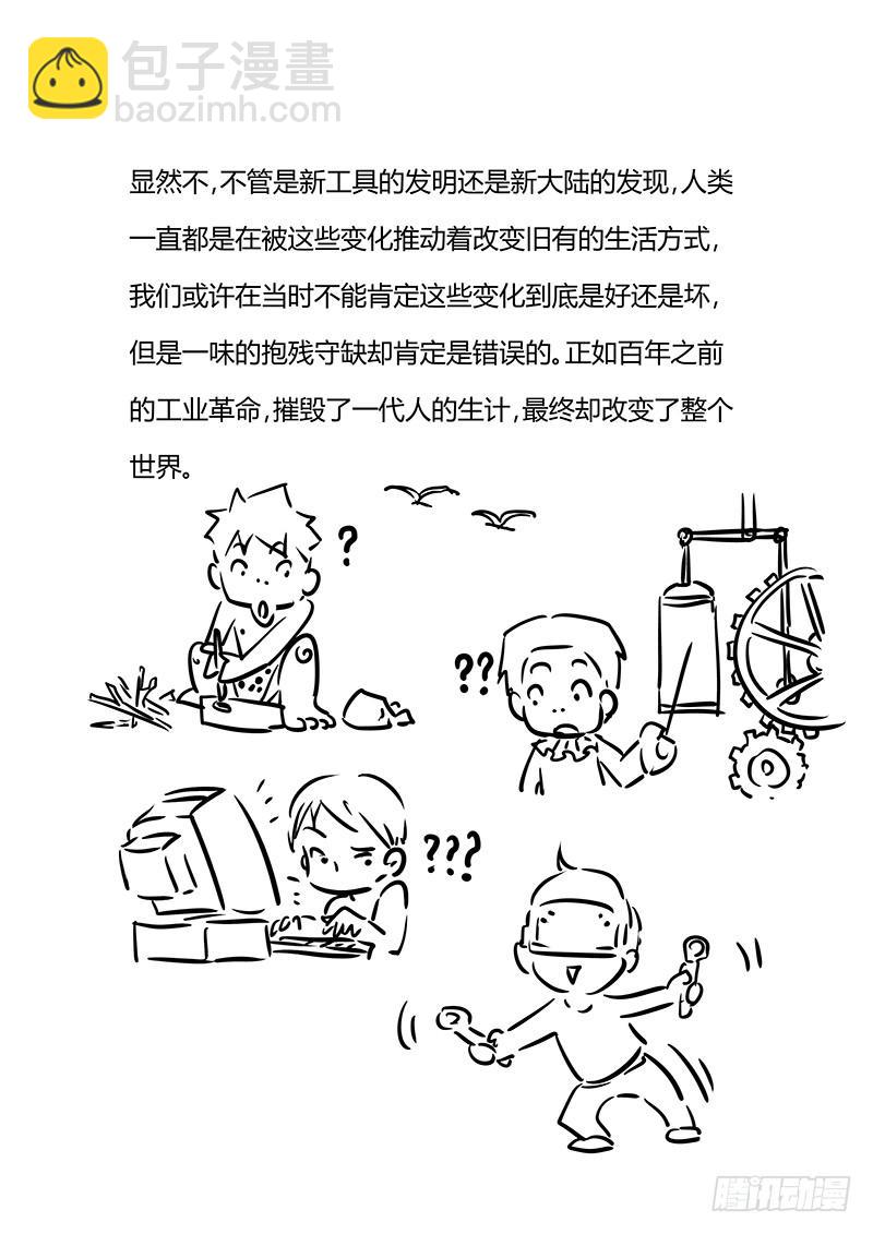 🍟万网驱魔人 071 执着 第20页