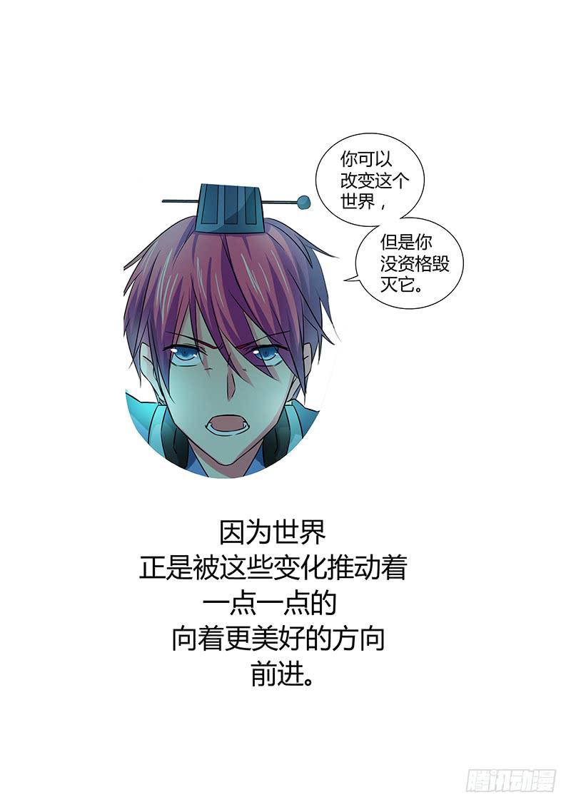 🍟万网驱魔人 071 执着 第22页