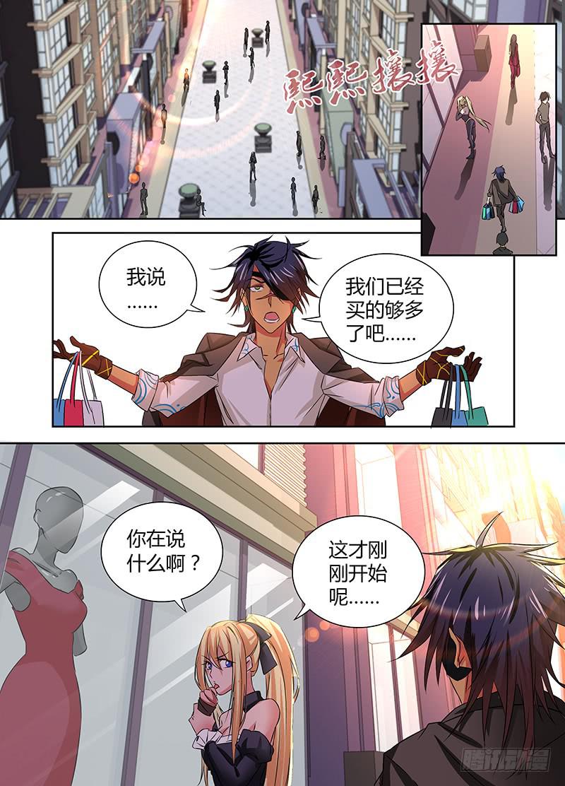 🍟万网驱魔人 075 看你妹！ 第1页