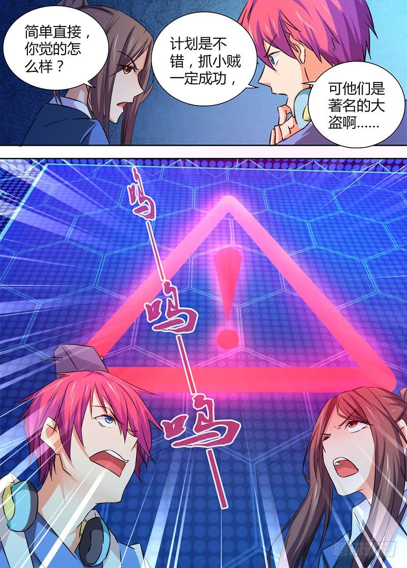 🍟万网驱魔人 075 看你妹！ 第9页