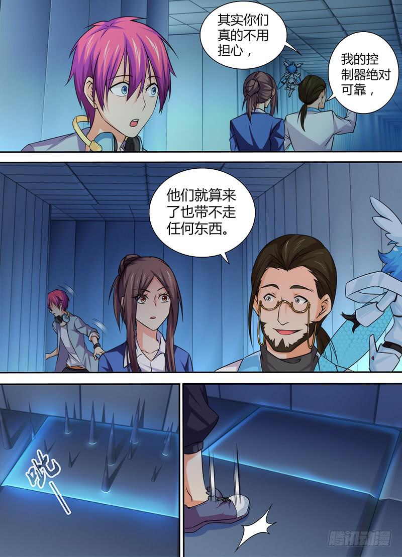 🍟万网驱魔人 077 逮捕 第1页