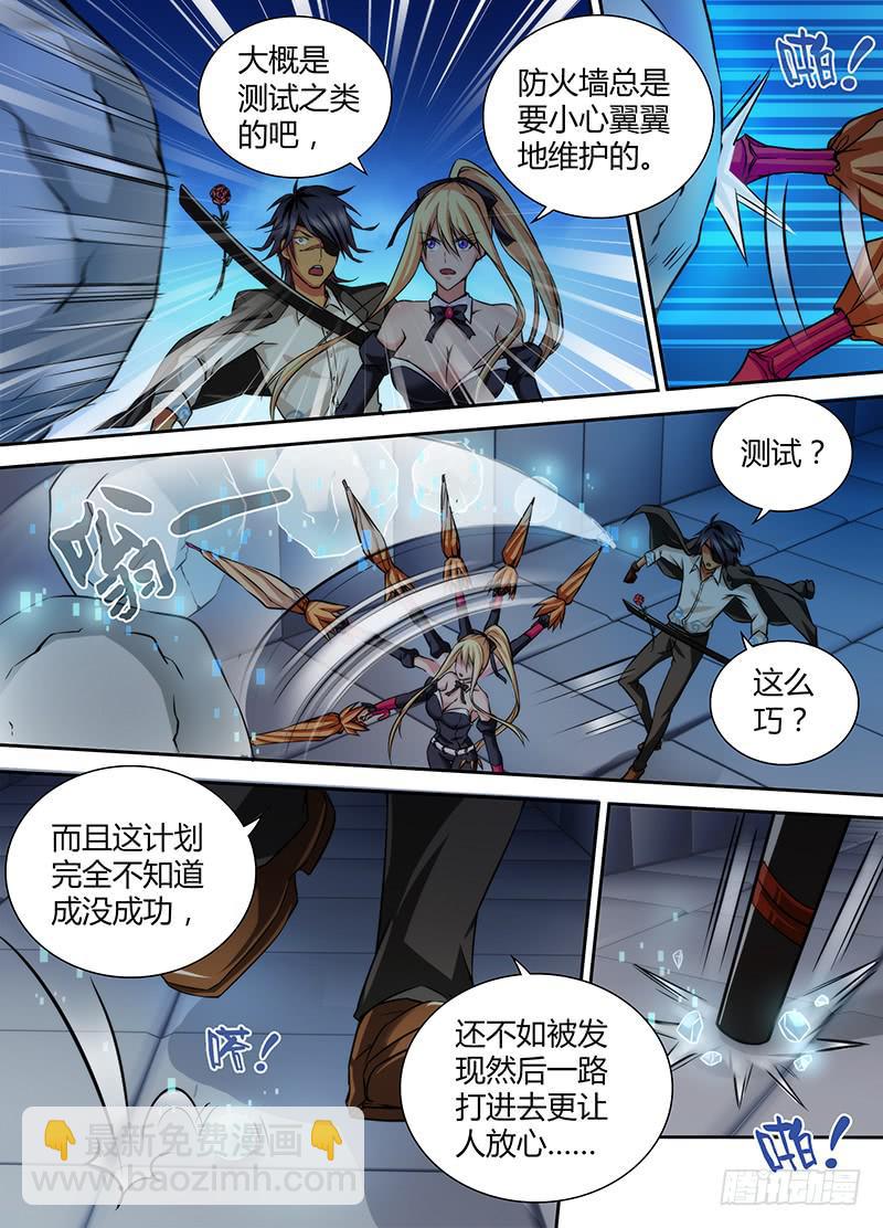 🍟万网驱魔人 077 逮捕 第11页