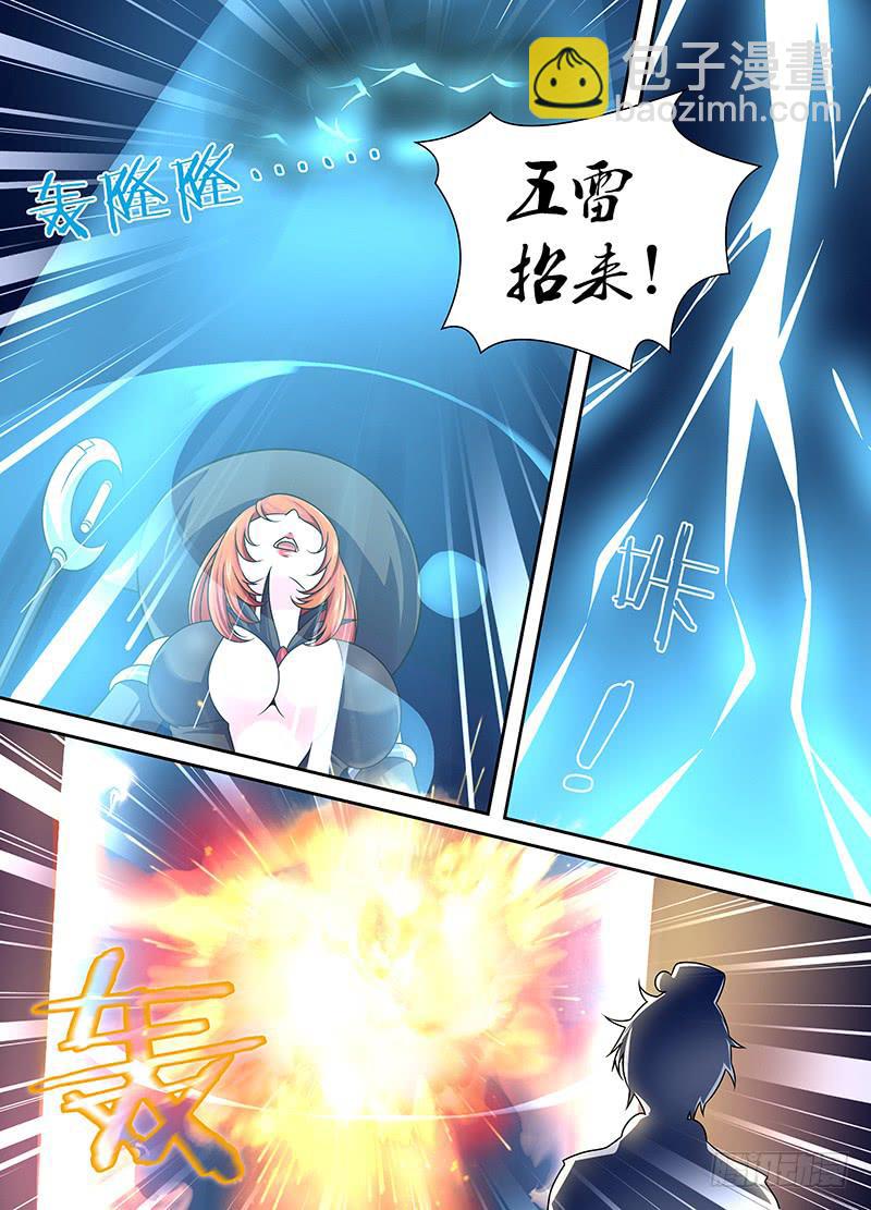 🍟万网驱魔人 009 男人的凶器数不清 第9页