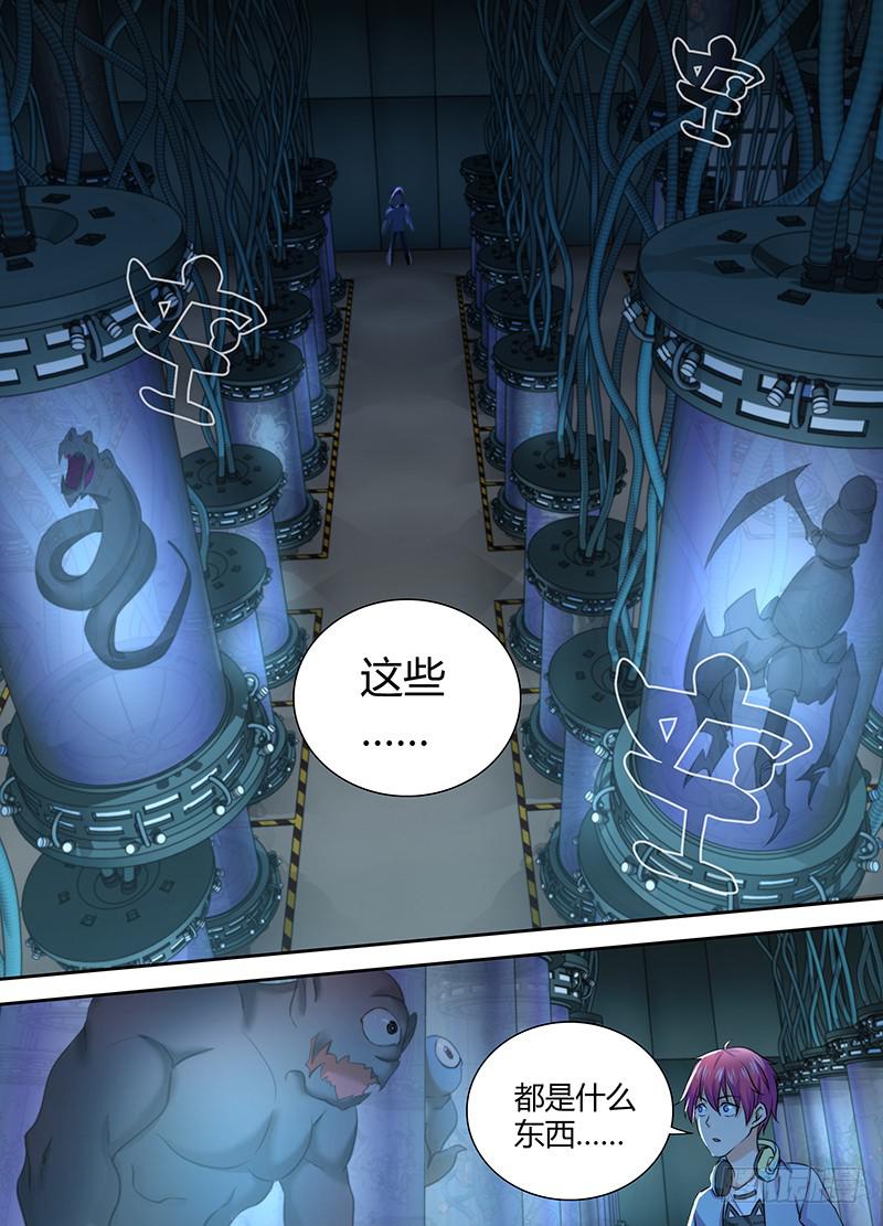 🍟万网驱魔人 079 麻烦招惹者 第9页