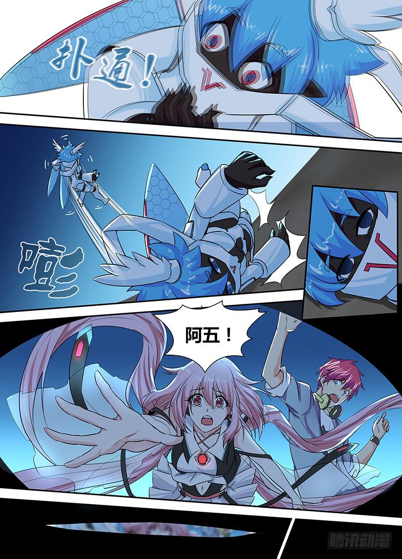 🍟万网驱魔人 081 帮助我们 第13页