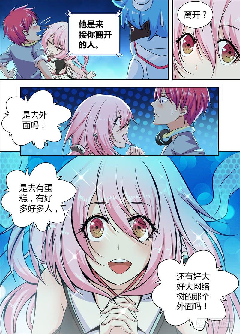 🍟万网驱魔人 081 帮助我们 第2页