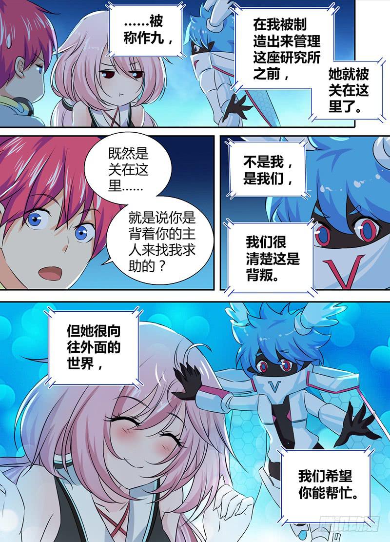 🍟万网驱魔人 081 帮助我们 第4页