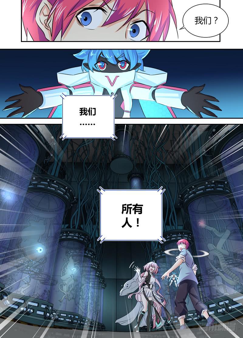🍟万网驱魔人 081 帮助我们 第5页