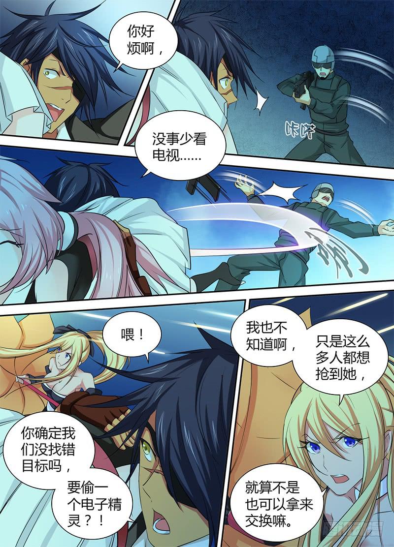 🍟万网驱魔人 083 我很值钱！ 第2页
