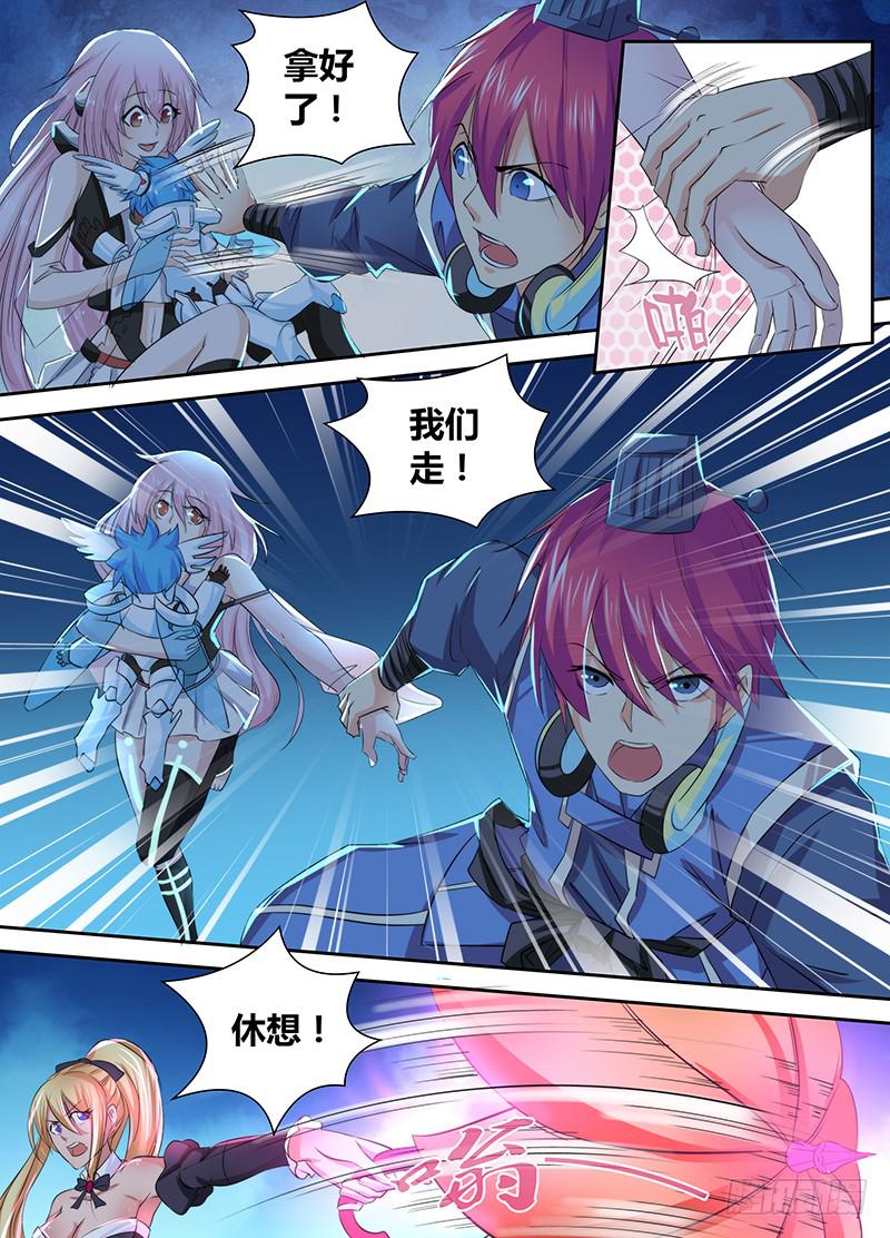🍟万网驱魔人 083 我很值钱！ 第9页