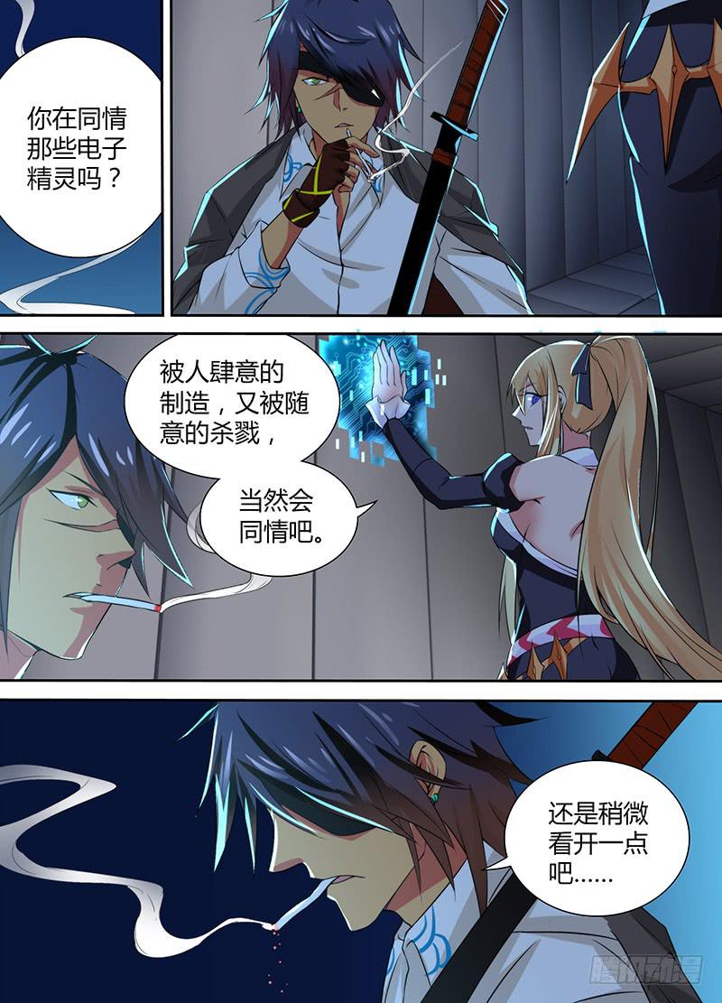 🍟万网驱魔人 085 普罗米修斯 第1页