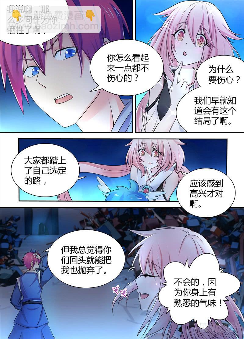 🍟万网驱魔人 085 普罗米修斯 第11页