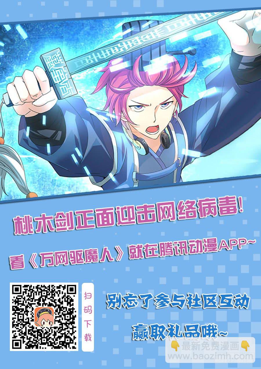 🍟万网驱魔人 085 普罗米修斯 第17页