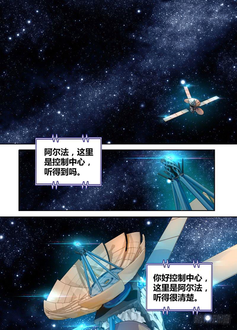 🍟万网驱魔人 087 阿尔法 第1页