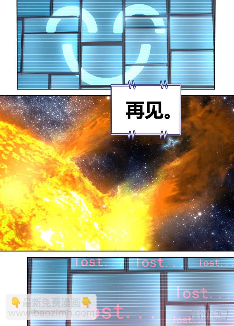 🍟万网驱魔人 087 阿尔法 第4页