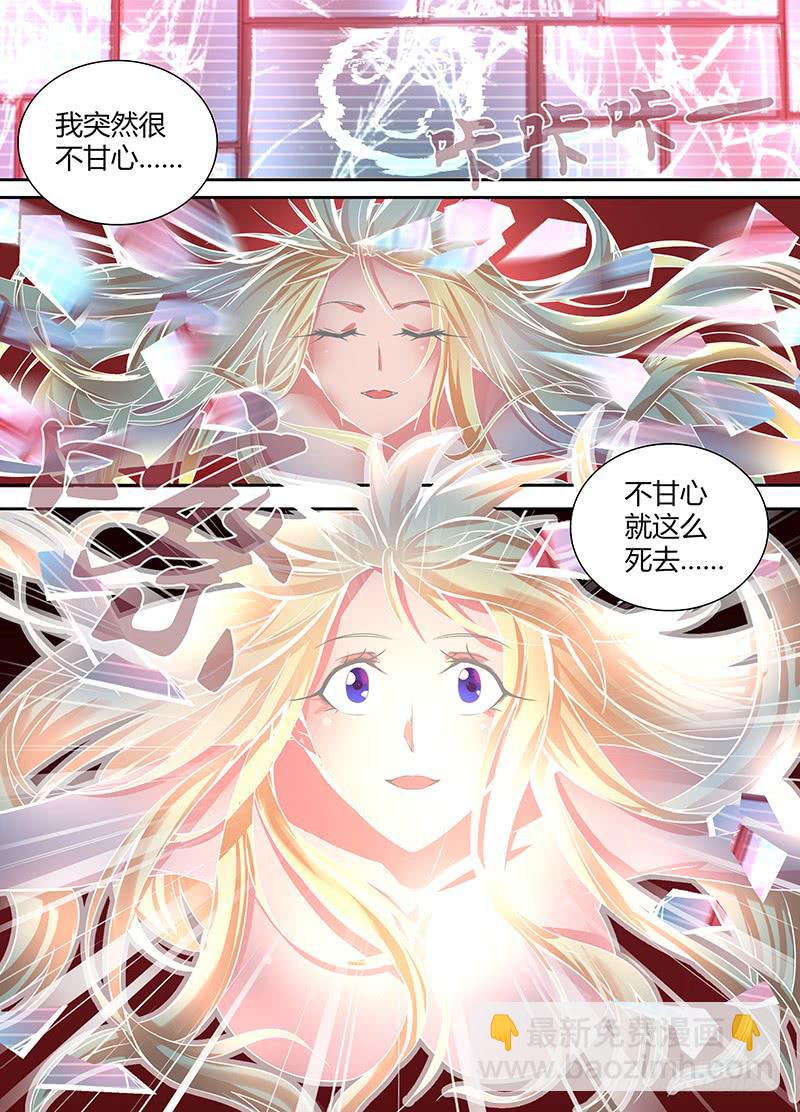 🍟万网驱魔人 089 Be human 第11页