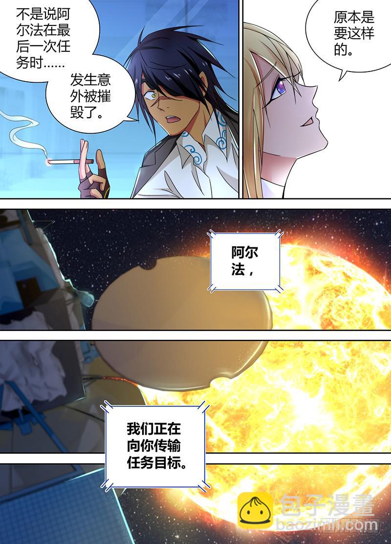 🍟万网驱魔人 089 Be human 第4页