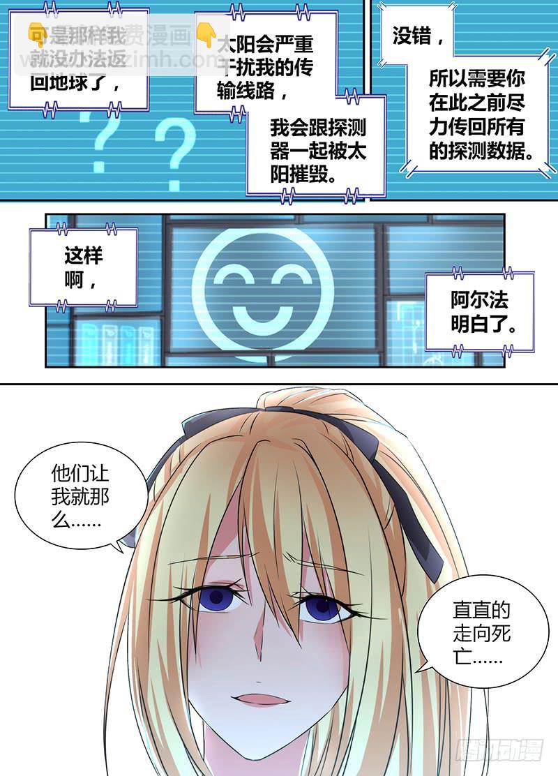 🍟万网驱魔人 089 Be human 第6页