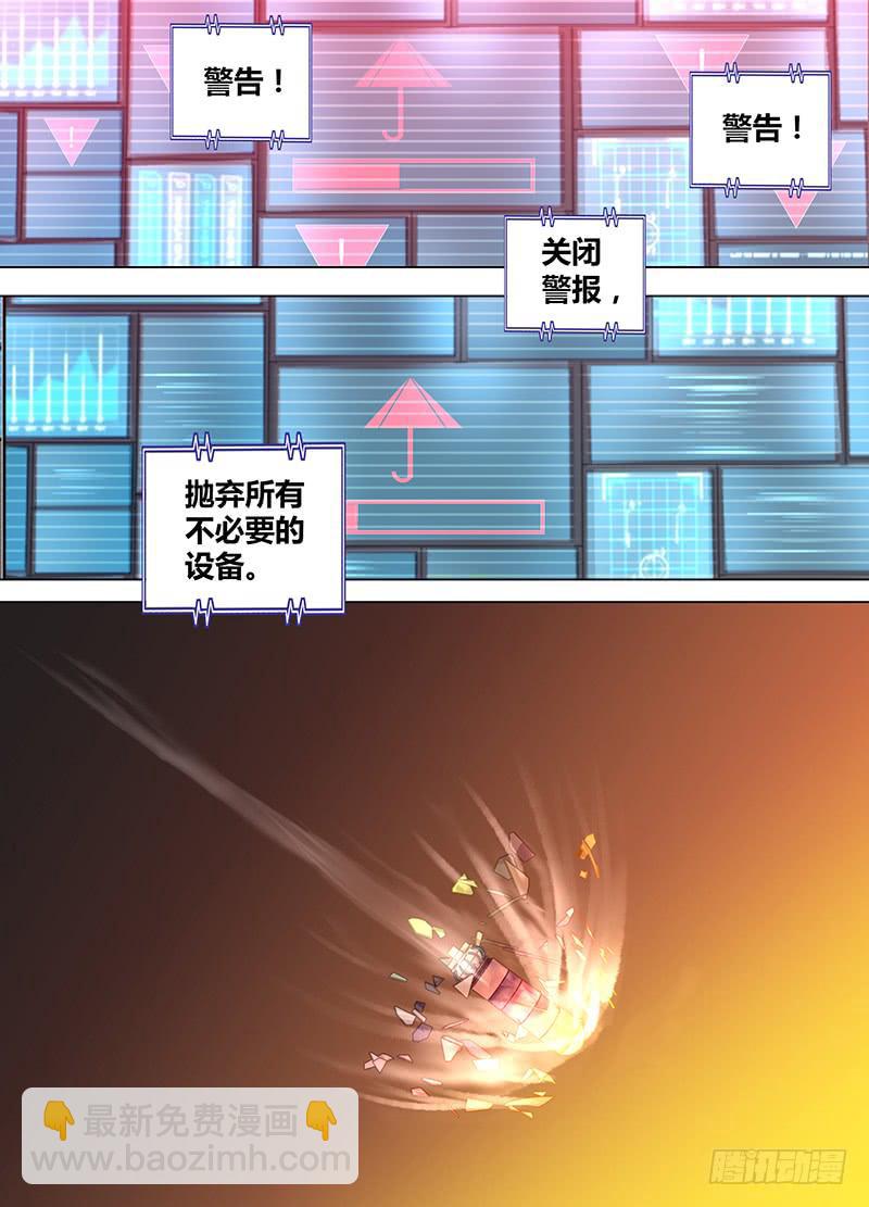🍟万网驱魔人 089 Be human 第8页
