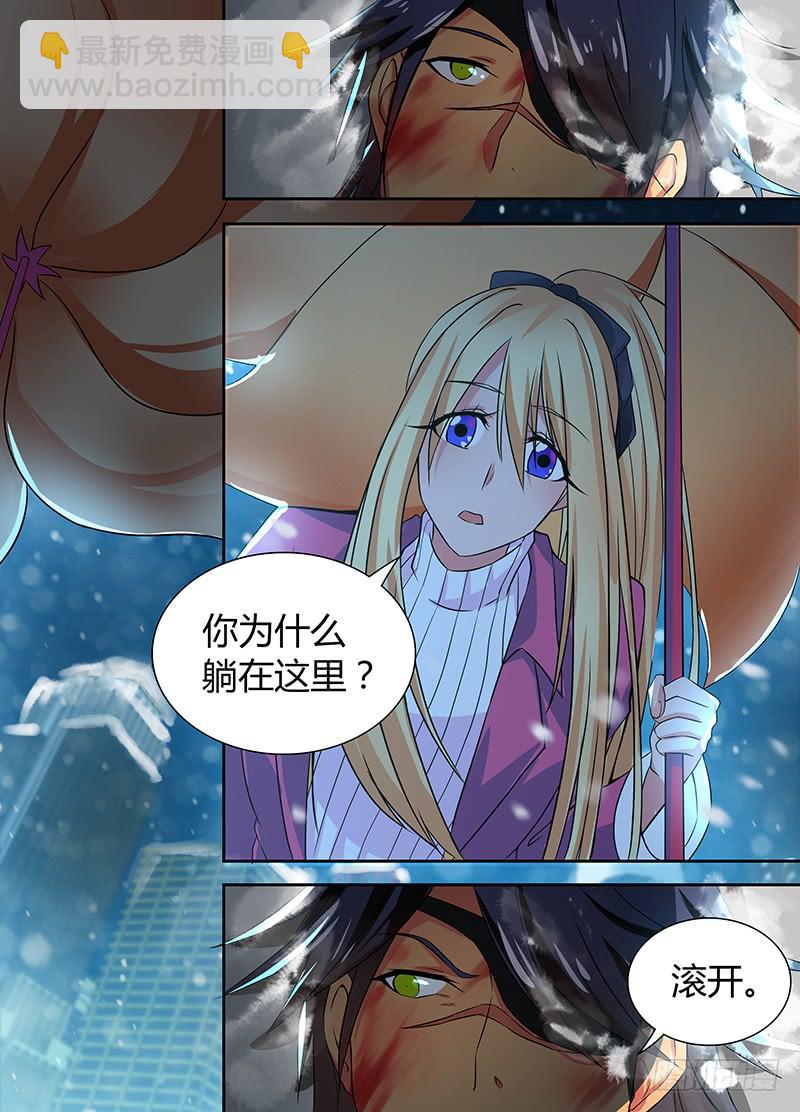 🍟万网驱魔人 091 阿尔法和贝塔 第6页