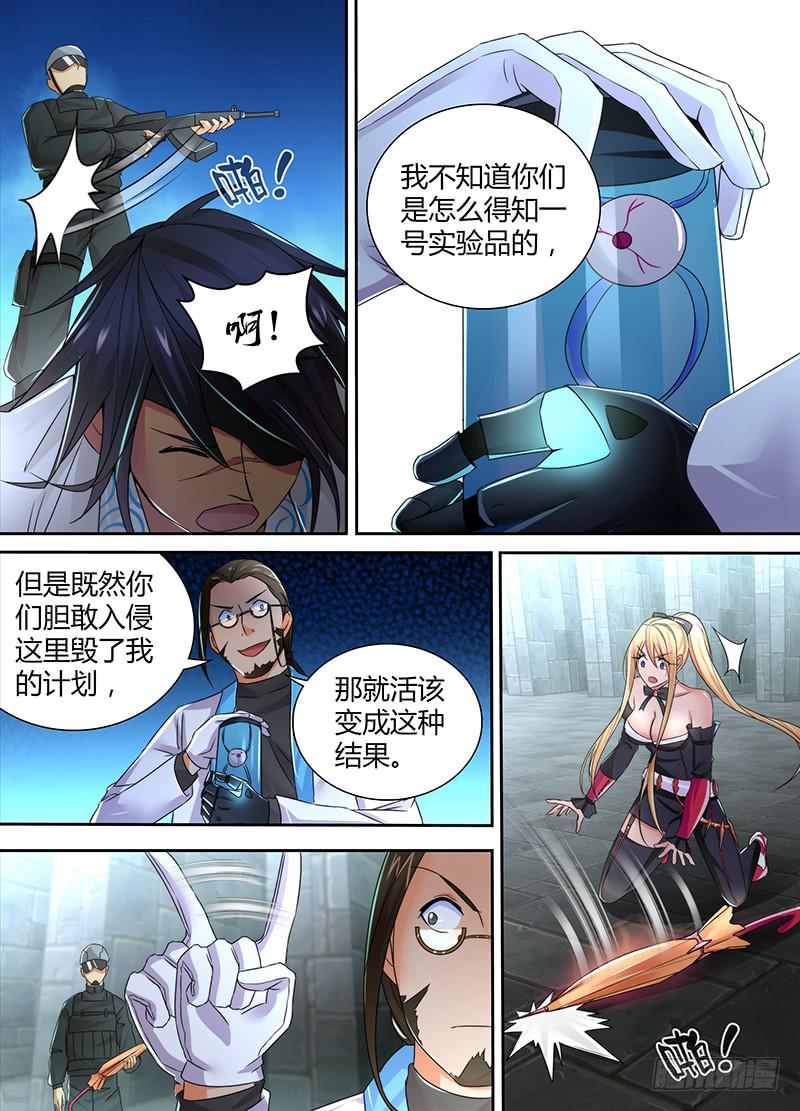 🍟万网驱魔人 093 竞技场 第8页