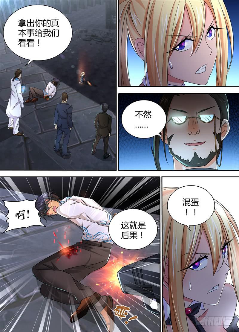 🍟万网驱魔人 093 竞技场 第9页