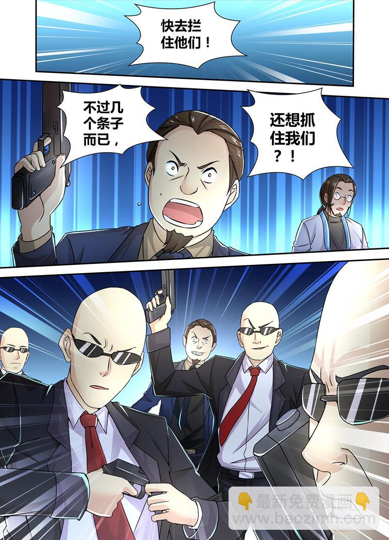 🍟万网驱魔人 095 杀人凶手 第2页