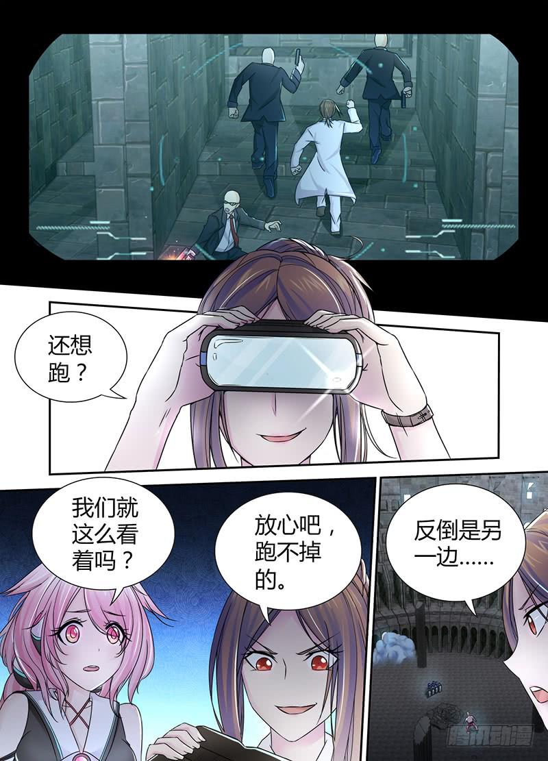 🍟万网驱魔人 095 杀人凶手 第4页