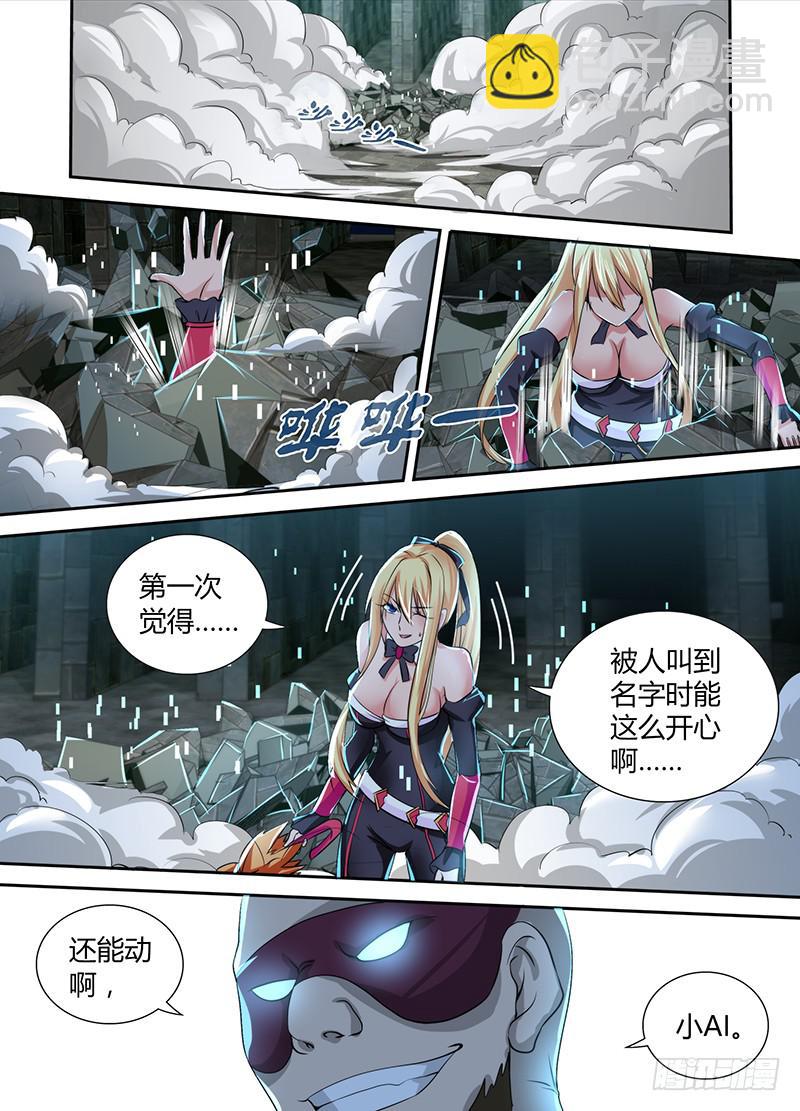 🍟万网驱魔人 095 杀人凶手 第7页