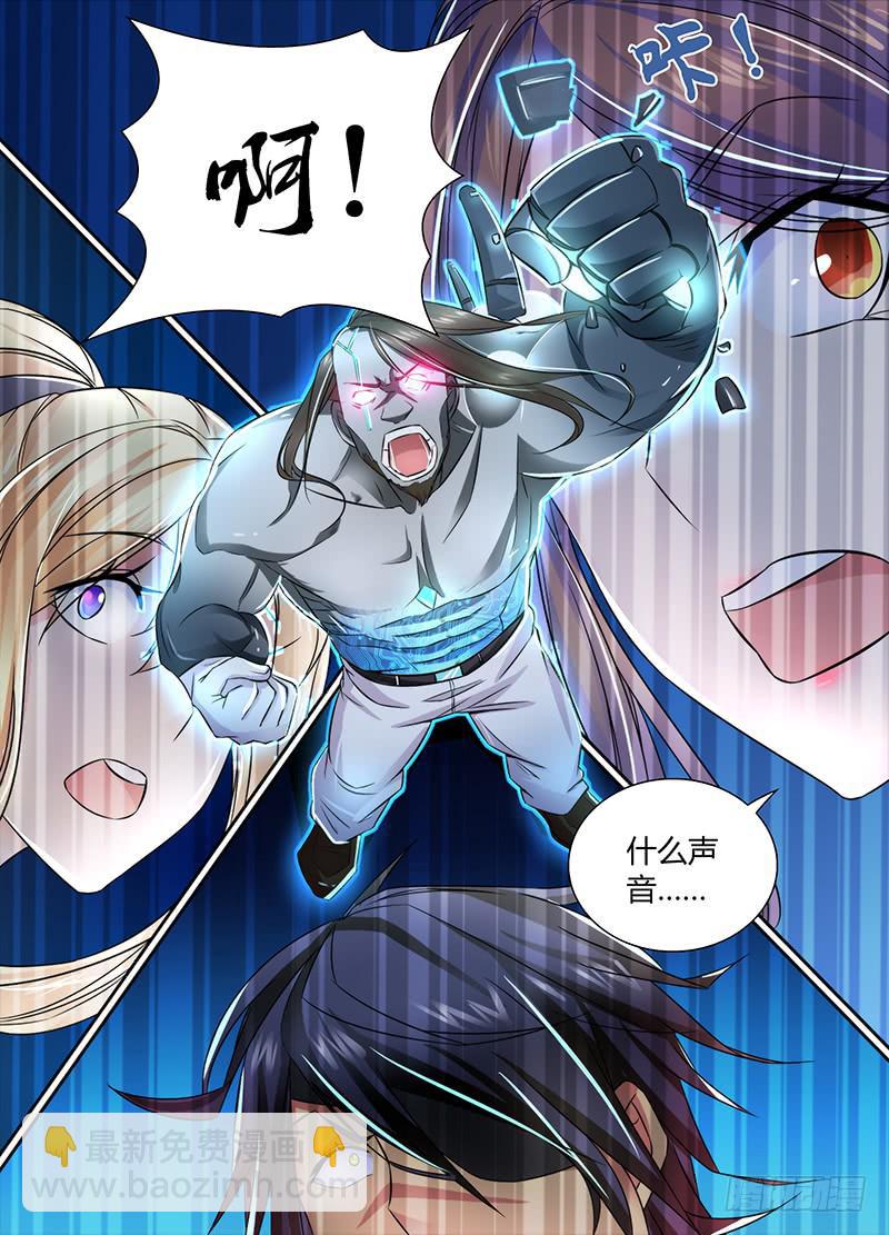 🍟万网驱魔人 097 融合 第10页