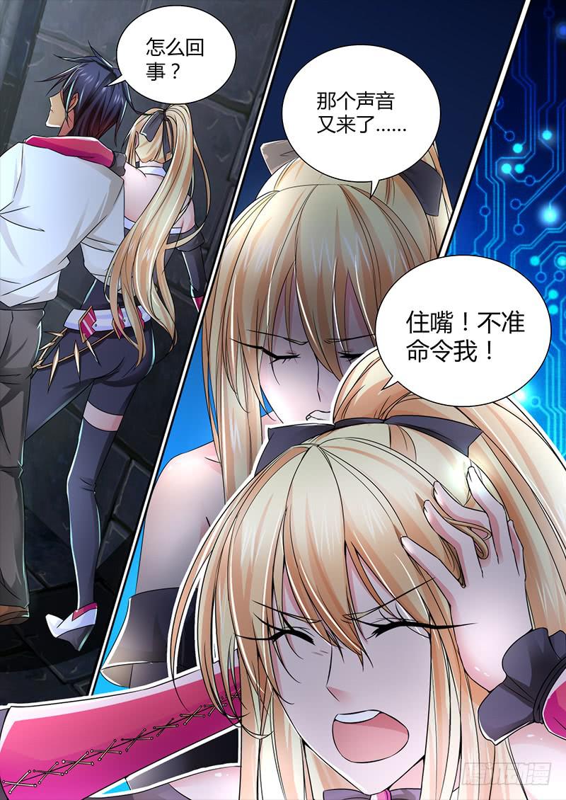 🍟万网驱魔人 097 融合 第11页