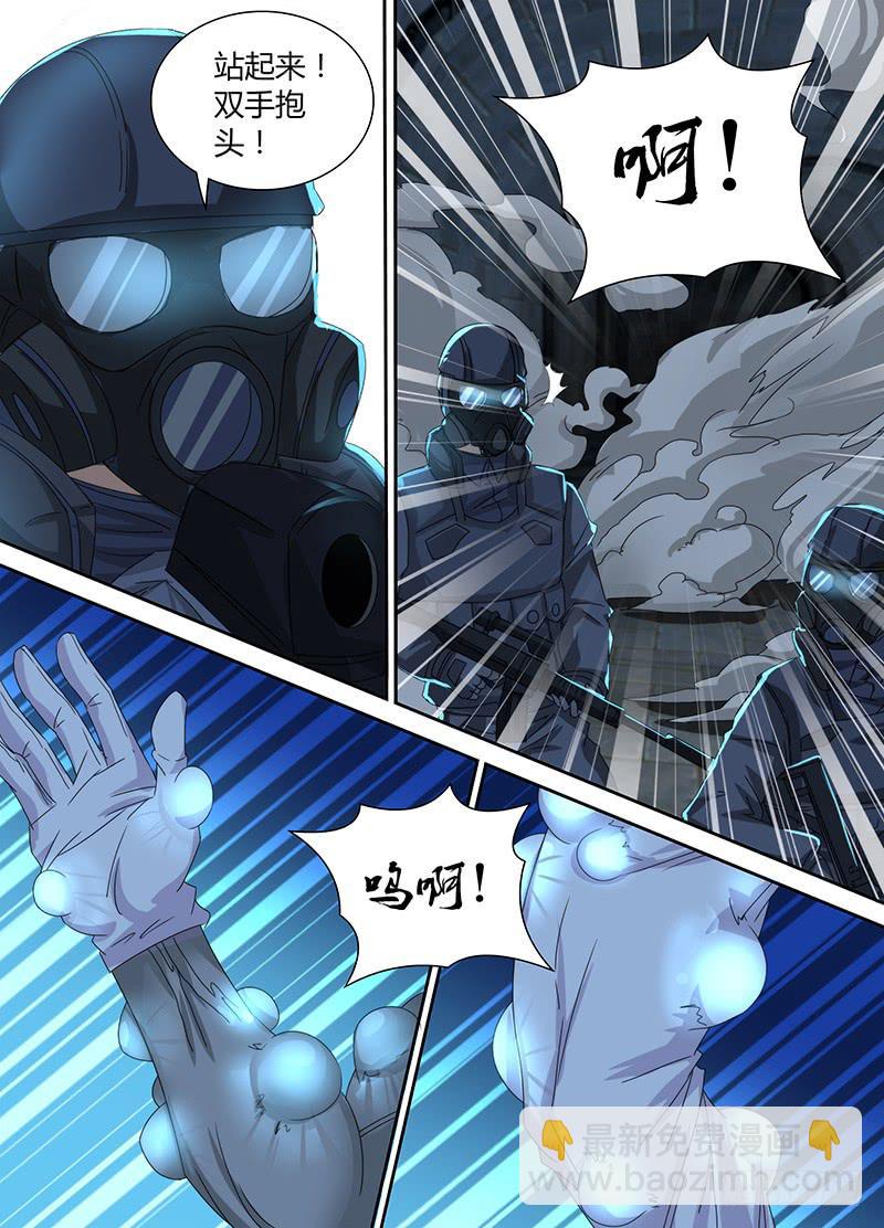 🍟万网驱魔人 097 融合 第3页