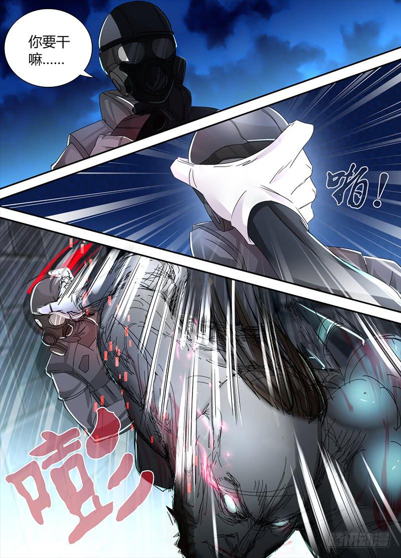 🍟万网驱魔人 097 融合 第4页