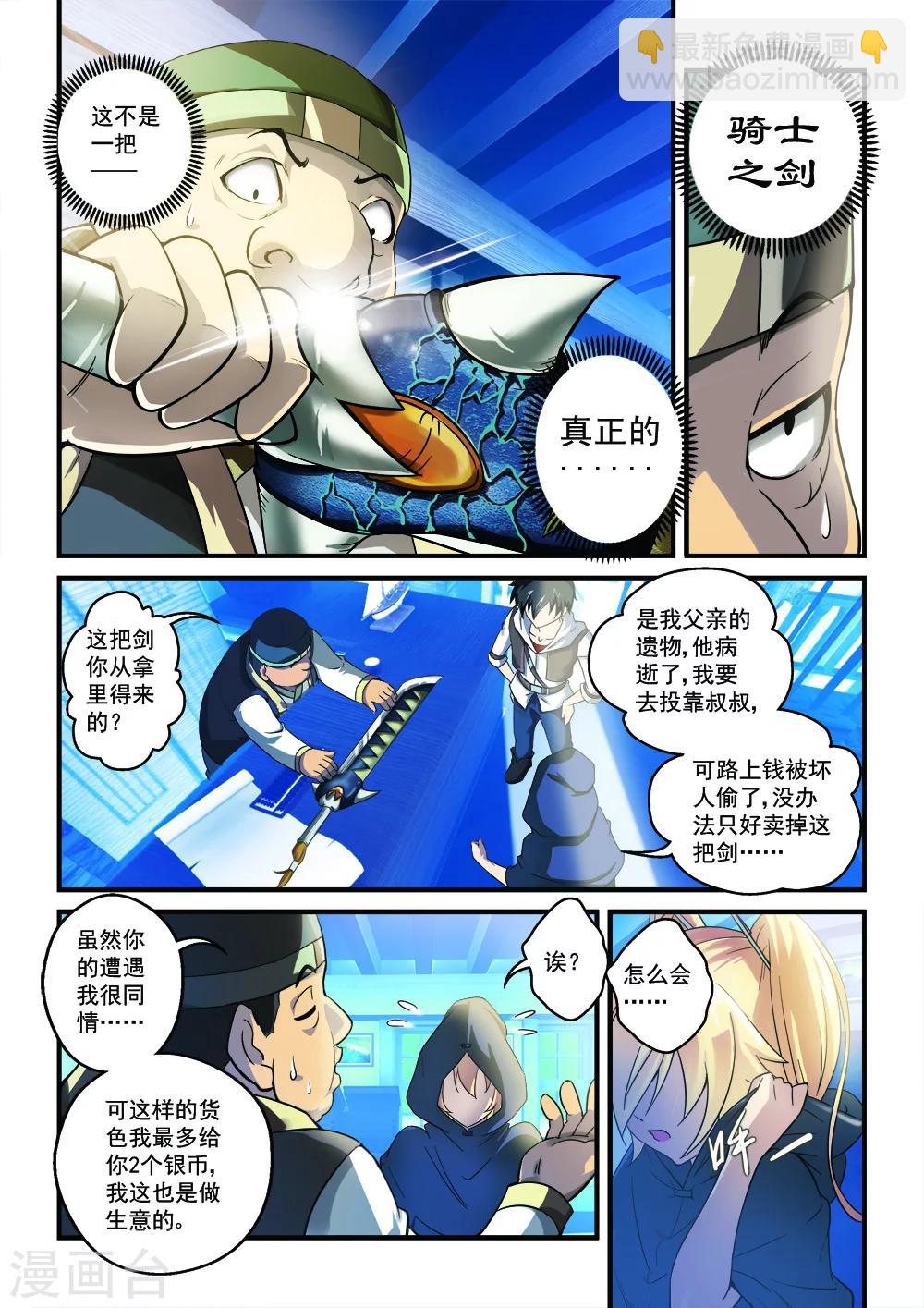第1话-第1话